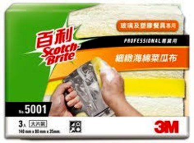 3M # 61-5001-1036-8