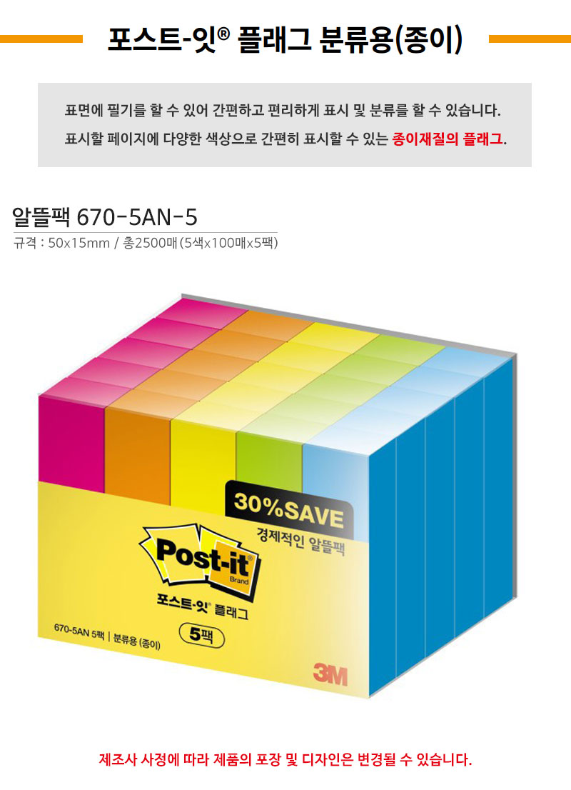 3M # 670-5AN
