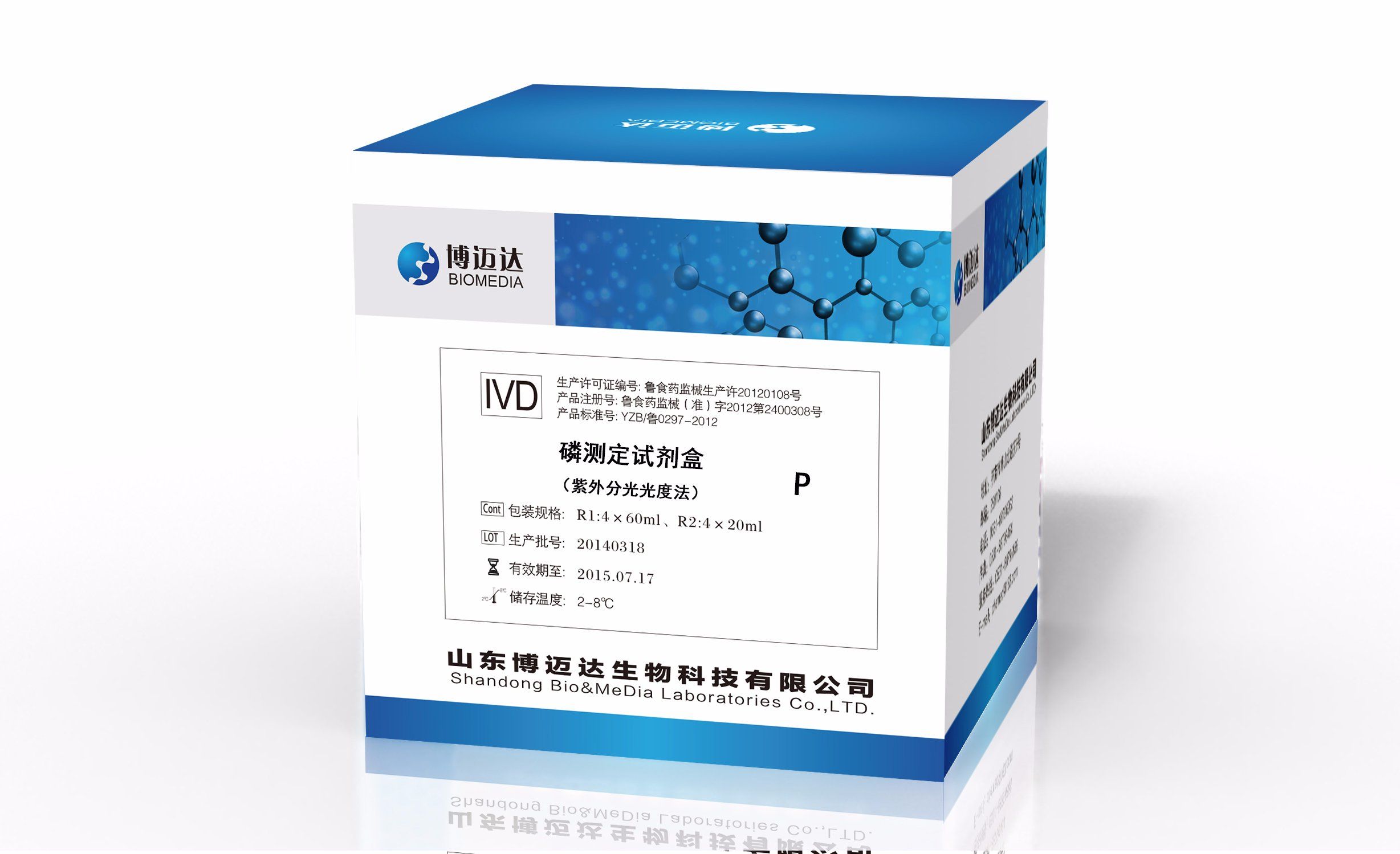 Diagnostic Chemicals # 117-30