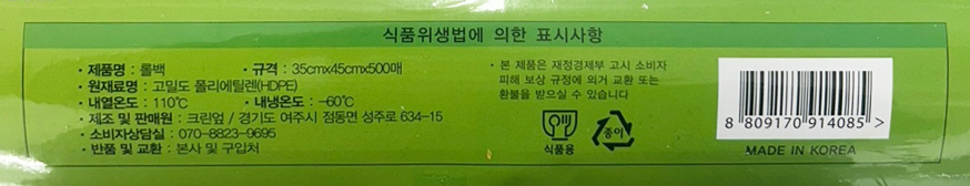 First Healthcare Products # 5068-2