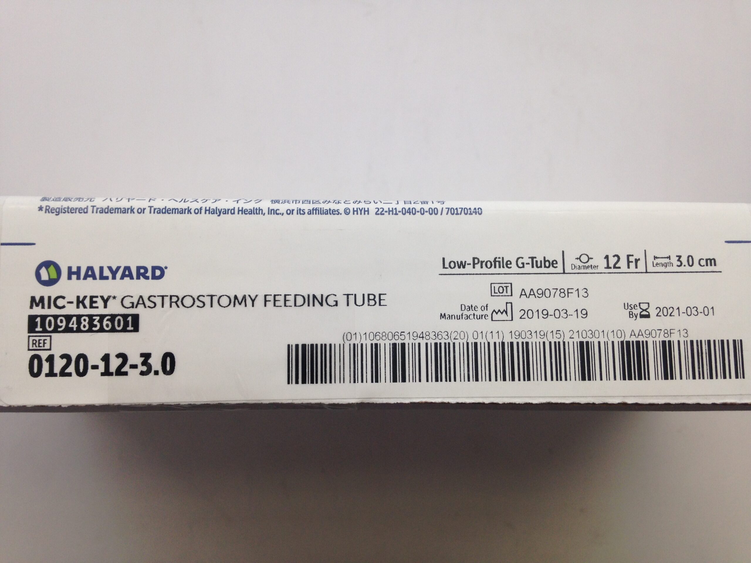Avanos Medical # 0120-12-3.0